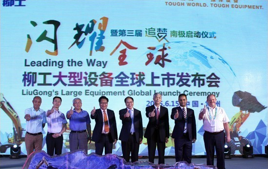 混凝土、工程機械、柳工