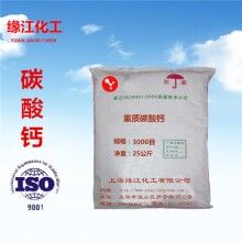 超細重質(zhì)碳酸鈣3000目