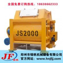 水泥攪拌機(jī)價格 雙軸攪拌機(jī) 臥式攪拌機(jī) JS2000混凝土攪拌機(jī)