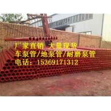 河北廠(chǎng)家直銷(xiāo)泵管 /混凝土輸送泵管/車(chē)泵管/地泵管/耐磨泵管