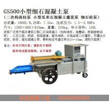 大同南郊區(qū)-二次構(gòu)造柱澆筑泵-輸送連續(xù)、效率高