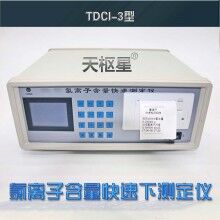 TDCL-3型氯含量快速測(cè)定儀/天棋星子直銷(xiāo)