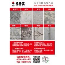 山西加油站、服務(wù)區(qū)混凝土微表病害怎么辦？