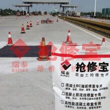 高速公路快速修補材料都有那些特點？