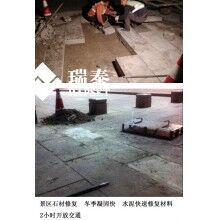 快速水泥可以用于加固景區(qū)石材嗎？