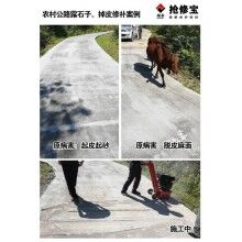張家界農(nóng)村公路露石子、掉皮病害使用搶修寶快速修補(bǔ)料
