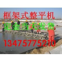 上?；炷量蚣苁秸駝?dòng)梁 混凝土振動(dòng)梁提漿設(shè)備 框架式整平機(jī)