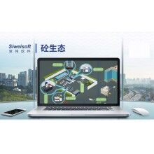 專業(yè)攪拌站軟件哪家好？砼行APP