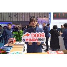 綠色智能，成果共享 | 思偉軟件2019中國混凝土南京展！1.9萬人圍觀!