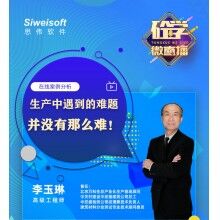  砼學(xué)微直播：混凝土攪拌站生產(chǎn)中遇到的問題并沒有那么難！