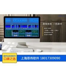 智能制造，攪拌站生產(chǎn)系統(tǒng)必不可少，上海思偉攪拌站遠(yuǎn)程控制系統(tǒng)