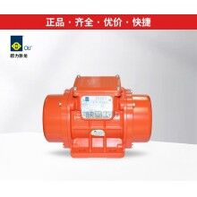 歐力臥龍振動(dòng)器/振動(dòng)電機(jī)MVE60/3、100/3、200/3、300/3、400/3