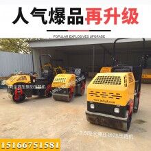 有范兒！1噸1.5噸2噸全液壓壓路機 雙鋼輪振動小碾子 振動壓土機