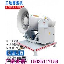全自動車載霧炮機