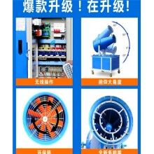 遼寧沈陽(yáng)全自動(dòng)防塵降濕40米霧炮機(jī)