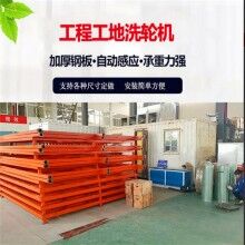 黑龍江綏化工程洗車臺(tái)制造