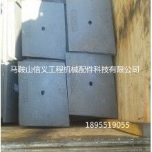 供應(yīng)攪拌機(jī)配件 標(biāo)準(zhǔn)1000攪拌機(jī)配件 長(zhǎng)方形襯板