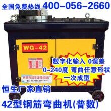  HSWG-42型普數(shù)鋼筋定位彎曲機