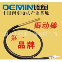 加大頭混凝土振動棒