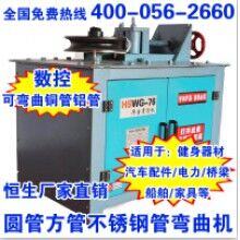 電動平臺彎管機(jī)