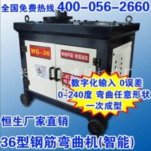  HSWG-36型【智能】鋼筋彎曲機(jī)