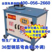 長葛市鋼筋彎曲機_36型【外調(diào)】