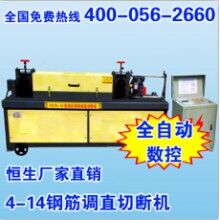 鋼筋調(diào)直切斷機4-14全自動