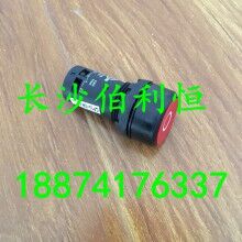 直銷供應(yīng)三一攪拌機(jī)配件，三一攪拌機(jī)按鈕開關(guān)