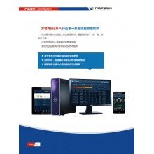 萬(wàn)物混凝土ERP、混凝土ER軟 件、混凝土ERP圖片